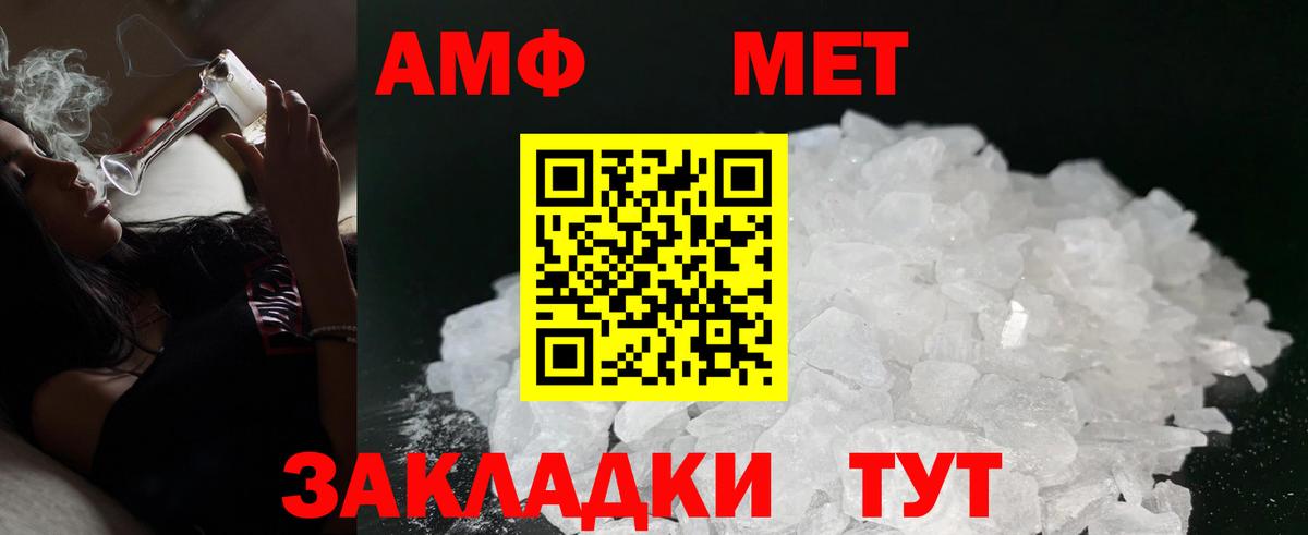 Amphetamine  Вход с VPN  Мытищи  Амфетамин VHQ 