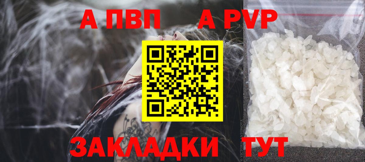 Alfa_PVP СК  Вход с VPN  A PVP Crystall  Мытищи 