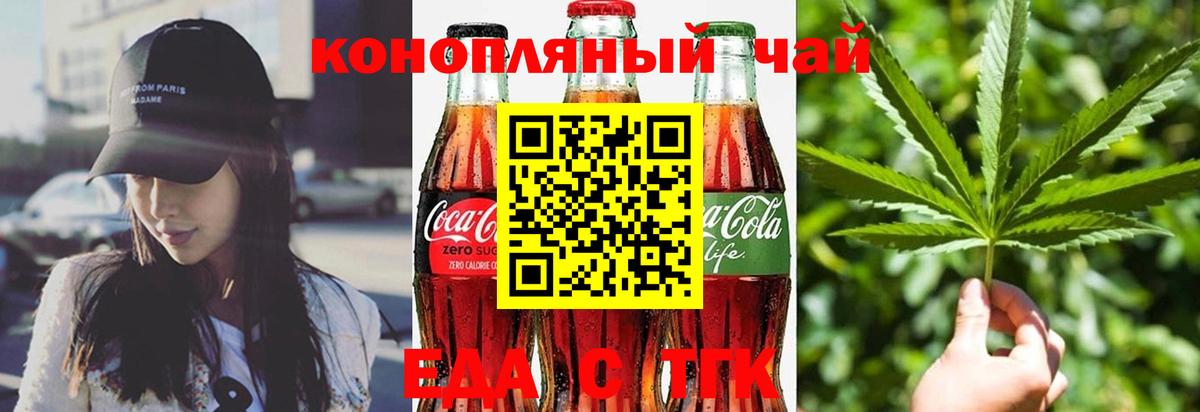 Мытищи  Печенье с ТГК марихуана  Вход с VPN 