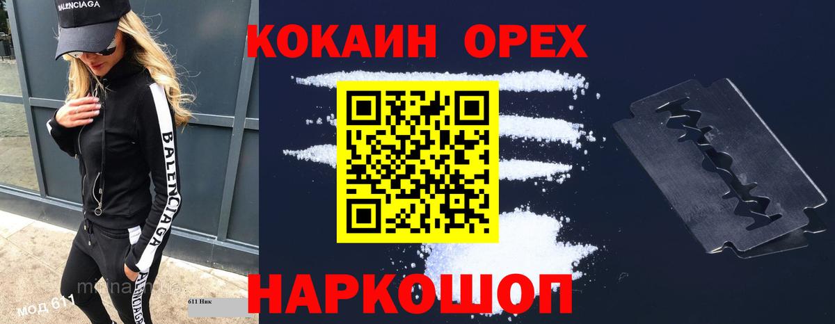 COCAIN Боливия  Вход с VPN  Кокаин Колумбийский  Мытищи 