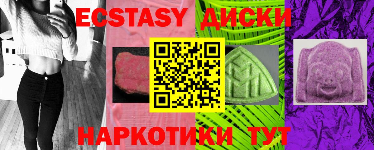 Ecstasy mix  Вход с VPN  Мытищи 