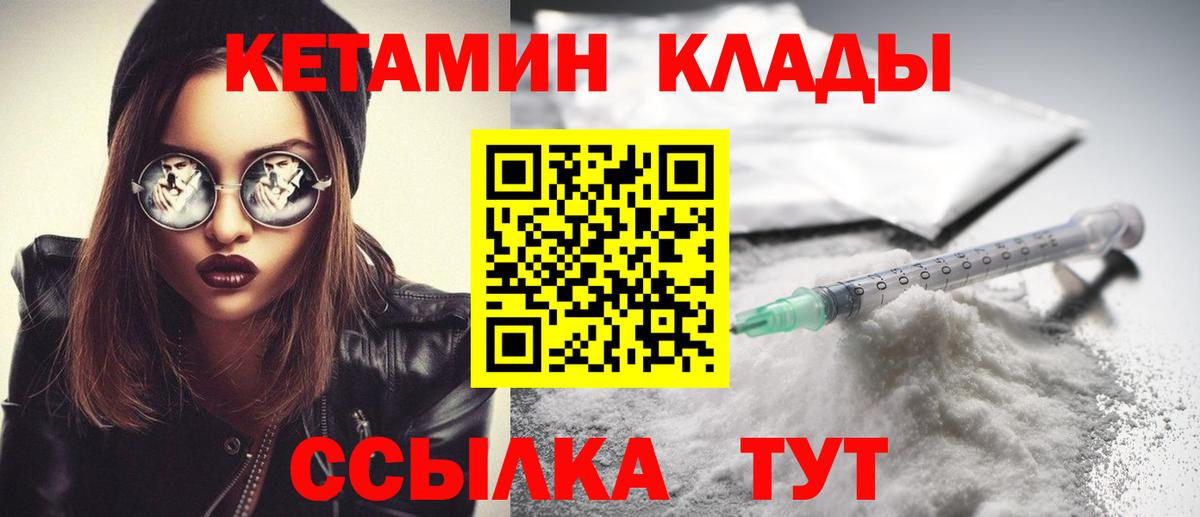 КЕТАМИН ketamine  Вход с VPN  КЕТАМИН VHQ  Мытищи 