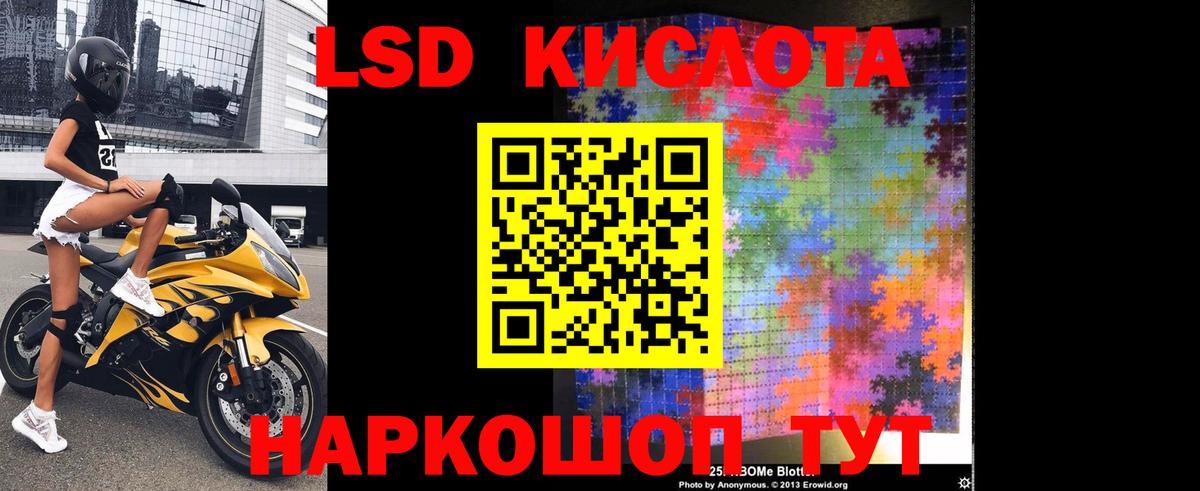 LSD-25 экстази ecstasy Мытищи