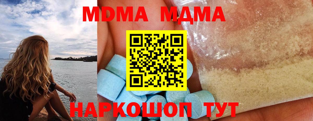 MDMA Molly  МДМА VHQ  Вход с VPN  Мытищи 