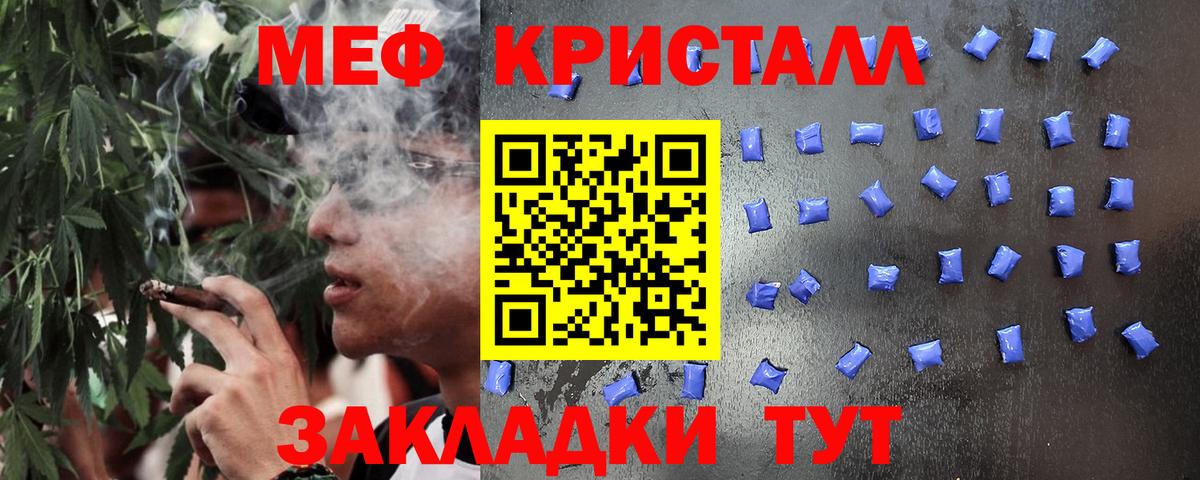 Мефедрон мука  Вход с VPN  МЯУ-МЯУ  Меф 4 MMC  блэк спрут зеркало  Мытищи 