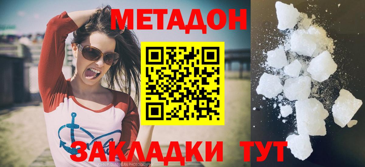 Мытищи  Метадон VHQ  Вход с VPN  МЕТАДОН мёд 