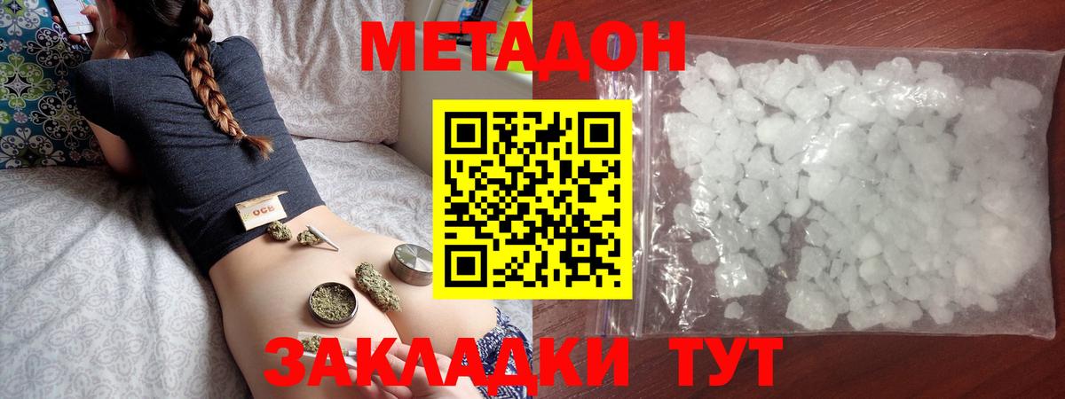 Метадон белоснежный Мытищи
